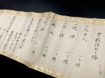 画像6: 荒木新流柔術伝書 二巻 (6)