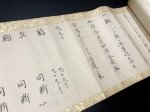 画像5: 荒木新流柔術伝書 二巻 (5)