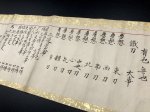 画像10: 荒木新流柔術伝書 二巻 (10)