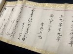 画像9: 荒木新流柔術伝書 二巻 (9)