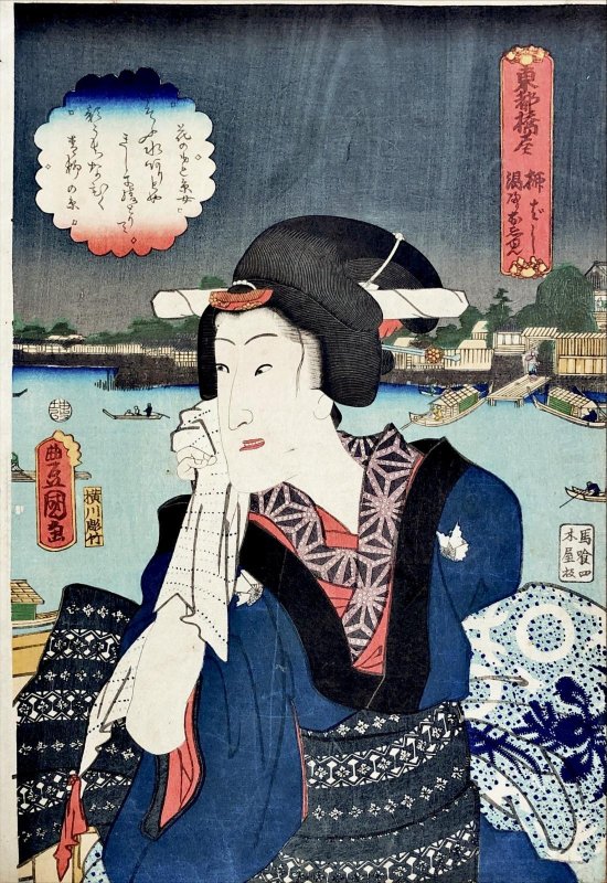 画像1: 豊国三代「東都橋尽 柳ばし 湯帰りおしゆん」　 (1)