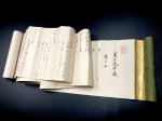 画像1: 雲平流中通 (1)