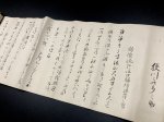 画像3: 狭川派新陰流兵法口伝書〈仙台藩伝承〉 (3)