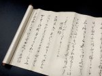 画像5: 狭川派新陰流兵法口伝書〈仙台藩伝承〉 (5)