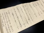 画像10: 柳生新陰流「進履橋」 (10)
