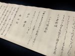 画像8: 柳生新陰流「進履橋」 (8)