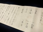画像3: 柳生新陰流「進履橋」 (3)
