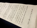 画像6: 柳生新陰流「進履橋」 (6)