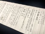画像3: 貫心流兵法目録註解 (3)