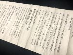 画像4: 貫心流兵法目録註解 (4)