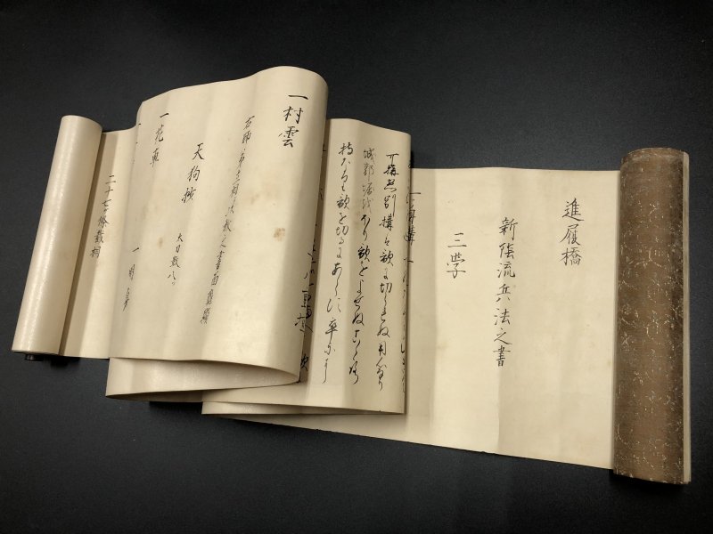画像1: 柳生新陰流「進履橋」 (1)