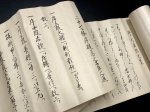 画像9: 柳生新陰流「進履橋」 (9)
