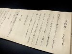 画像7: 柳生新陰流「進履橋」 (7)