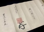 画像5: 柳生新陰流「進履橋」 (5)