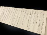 画像2: 狭川派新陰流兵法口伝書〈仙台藩伝承〉 (2)