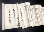 画像5: 貫心流兵法目録註解 (5)