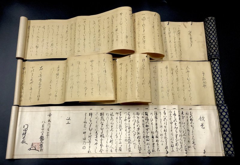画像1: 日置流印西派弓術伝書 三巻 (1)
