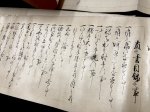 画像9: 日置流雪荷派弓術伝書 四巻 (9)