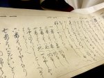 画像10: 日置流印西派弓術伝書 三巻 (10)