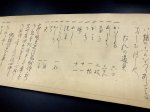 画像9: 日置流印西派弓術伝書 三巻 (9)