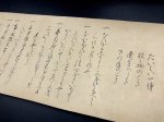 画像7: 日置流印西派弓術伝書 三巻 (7)