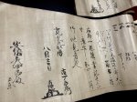 画像11: 日置流雪荷派弓術伝書 四巻 (11)