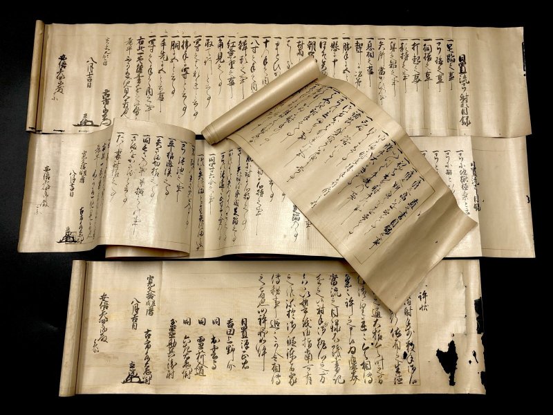 画像1: 日置流雪荷派弓術伝書 四巻 (1)