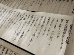 画像5: 日置流雪荷派弓術伝書 四巻 (5)