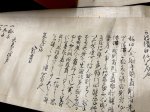 画像10: 日置流雪荷派弓術伝書 四巻 (10)