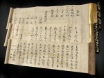 画像1: 東軍流剣術伝書 三巻 (1)