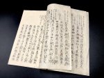 画像2: 風伝流槍術伝書 四冊〈高遠藩 内藤氏伝来〉 (2)