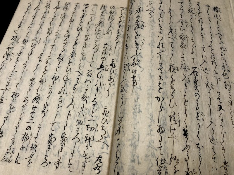 画像14: 風伝流槍術伝書 四冊〈高遠藩 内藤氏伝来〉 (14)