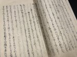 画像20: 風伝流槍術伝書 四冊〈高遠藩 内藤氏伝来〉 (20)