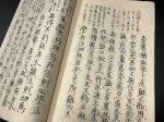 画像4: 風伝流槍術伝書 四冊〈高遠藩 内藤氏伝来〉 (4)