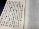 画像11: 風伝流槍術伝書 四冊〈高遠藩 内藤氏伝来〉 (11)