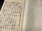 画像6: 風伝流槍術伝書 四冊〈高遠藩 内藤氏伝来〉 (6)