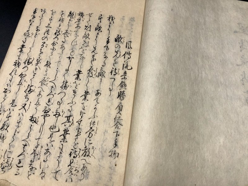画像6: 風伝流槍術伝書 四冊〈高遠藩 内藤氏伝来〉 (6)