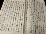 画像13: 風伝流槍術伝書 四冊〈高遠藩 内藤氏伝来〉 (13)