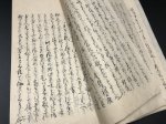画像12: 風伝流槍術伝書 四冊〈高遠藩 内藤氏伝来〉 (12)