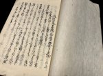 画像17: 風伝流槍術伝書 四冊〈高遠藩 内藤氏伝来〉 (17)
