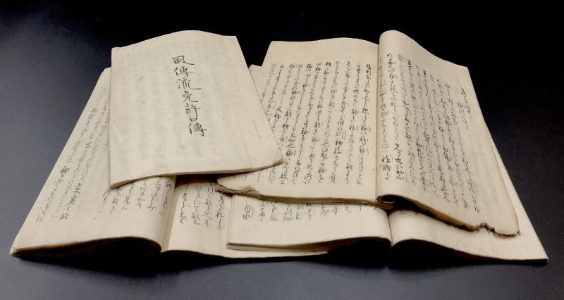 画像23: 風伝流槍術伝書 四冊〈高遠藩 内藤氏伝来〉 (23)