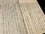 画像10: 風伝流槍術伝書 四冊〈高遠藩 内藤氏伝来〉 (10)