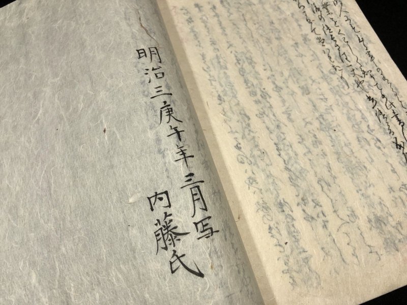 画像5: 風伝流槍術伝書 四冊〈高遠藩 内藤氏伝来〉 (5)