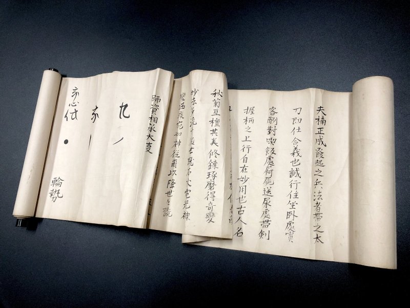 画像1: 阿字一刀流居合伝書〈米沢藩伝承〉 (1)