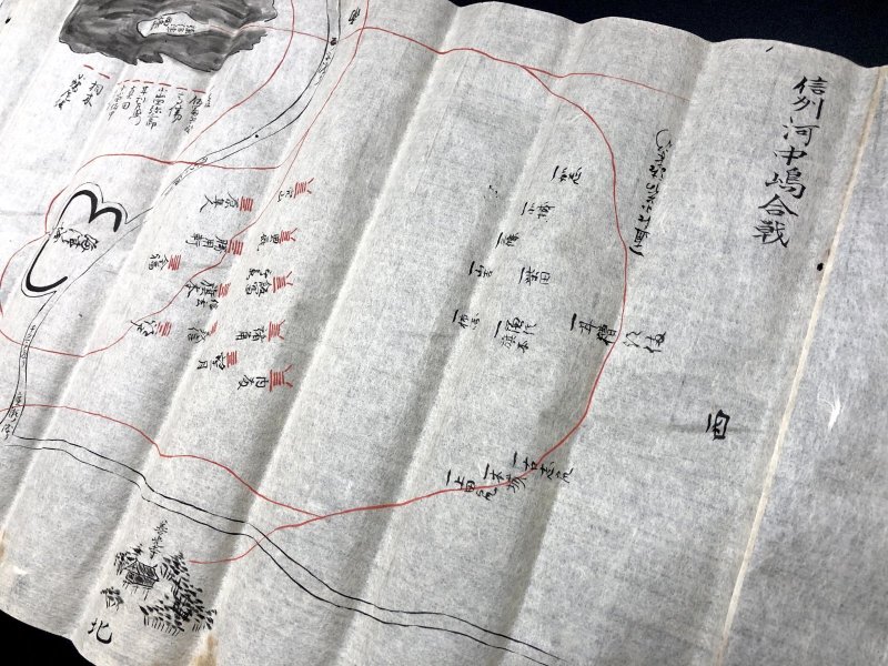 画像4: 軍法之巻摘要図式 (4)