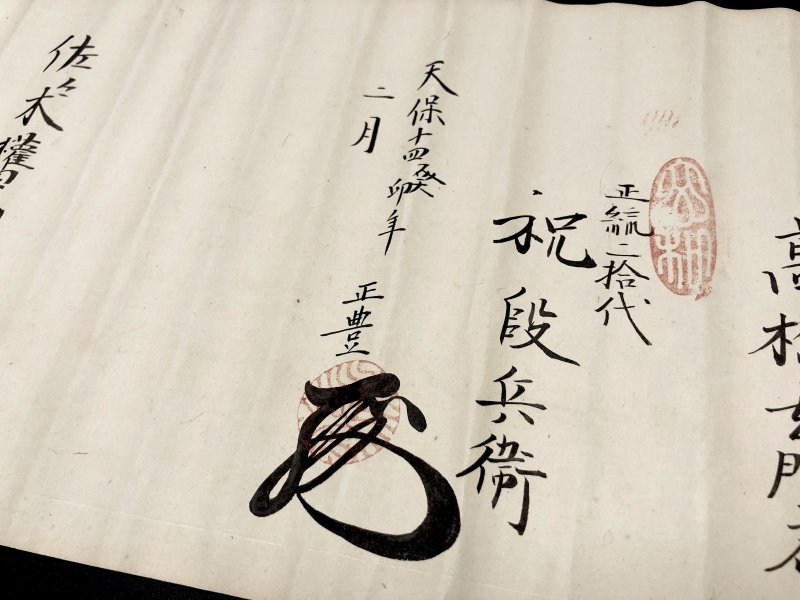 画像6: 日本柔術本伝三浦流初段 (6)