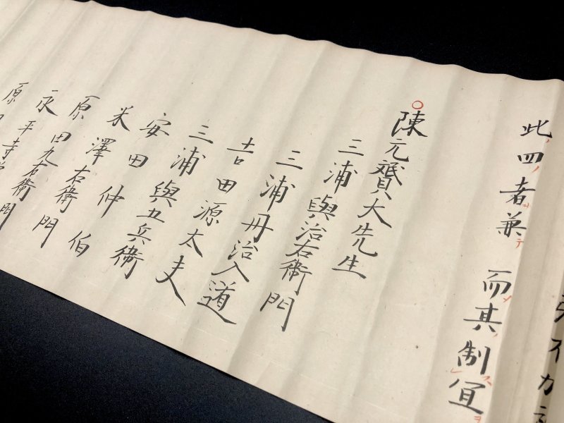 画像4: 日本柔術本伝三浦流初段 (4)