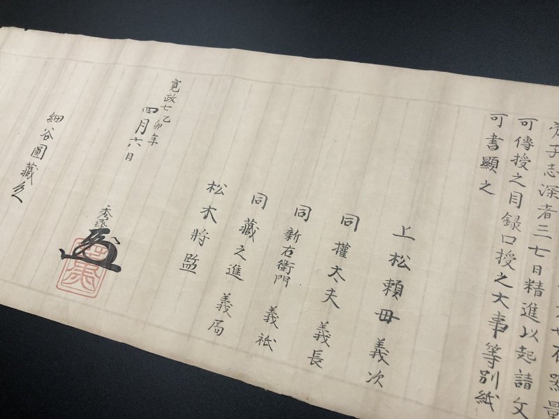 画像5: 夢覚流剣術伝書 三巻 (5)