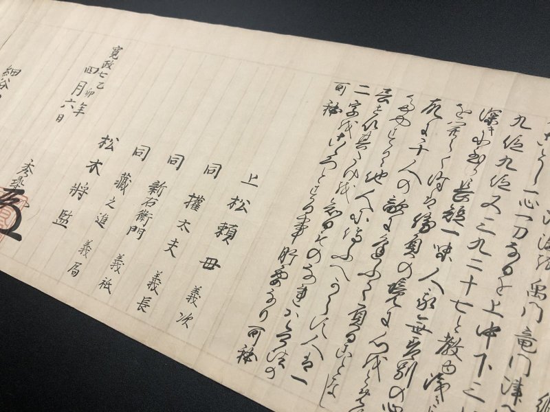 画像7: 夢覚流剣術伝書 三巻 (7)