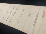 画像2: 夢覚流剣術伝書 三巻 (2)